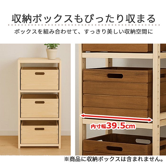 AIS パインラック4段40 42.5×30×105cm 木製ラック 収納棚 リビング