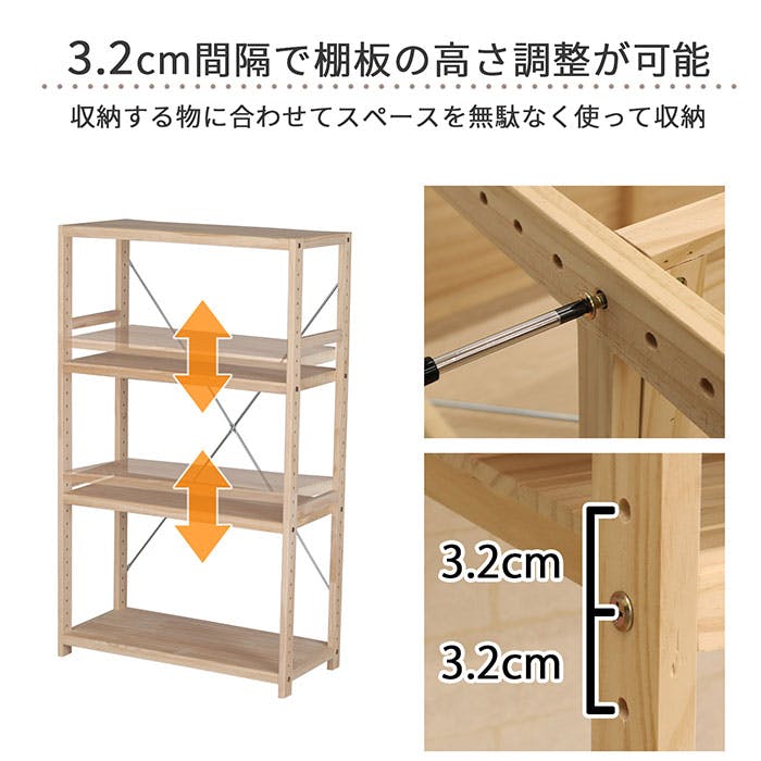 AIS パインラック4段60 62×30×105cm 木製ラック 収納棚 リビング