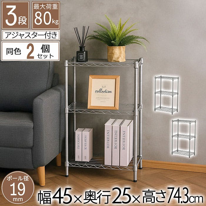 スチールラック・メタル製ラックのおすすめ商品一覧(33/50