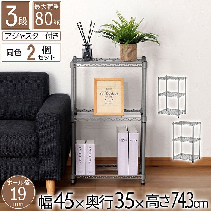 AIS 19φスチールラックセット2個セット4202 グレー 45×25×74.3cm