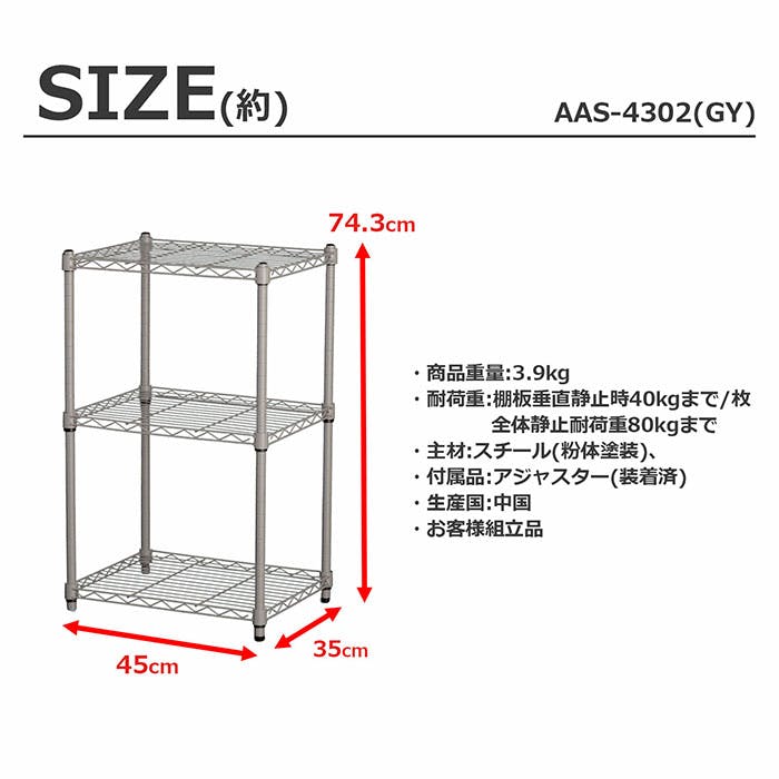 AIS 19φスチールラックセット2個セット4302 グレー 45×35×74.3cm