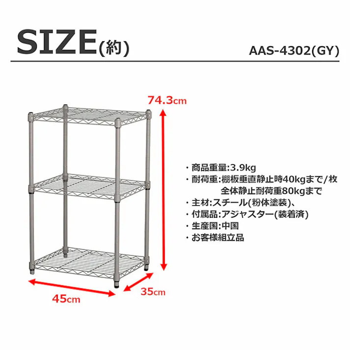 AIS 19φスチールラックセット2個セット4302 グレー 45×35×74.3cm メタルラック ワイヤーラック スチールシェルフ ベッドサイド キッチン 洗面所 本の収納 観葉植物置き 家電収納 スチール AAS-4302x2pcs GY【別送品】
