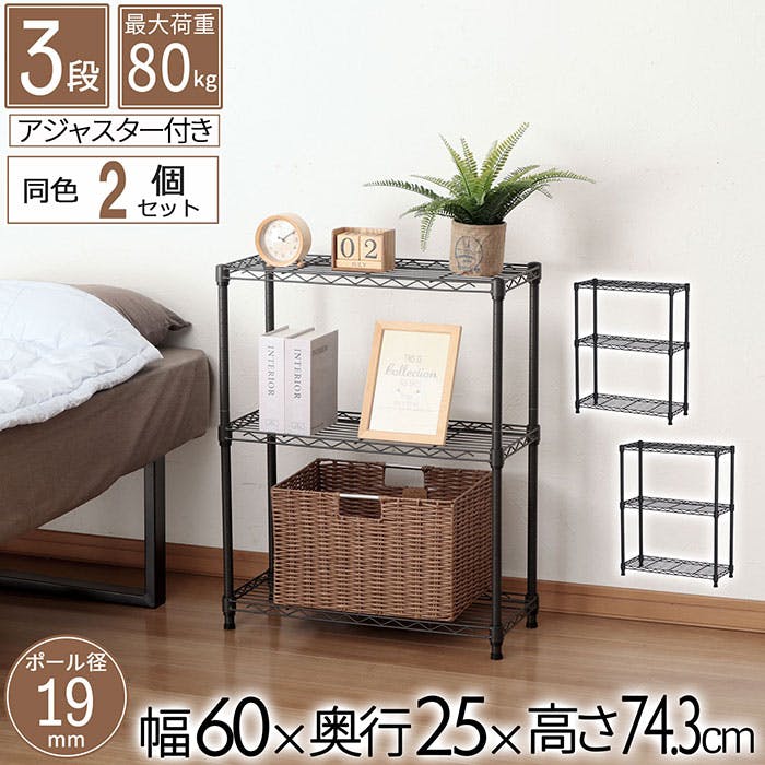 AIS 19φスチールラックセット2個セット6201 ダーク グレー 60×25×74.3