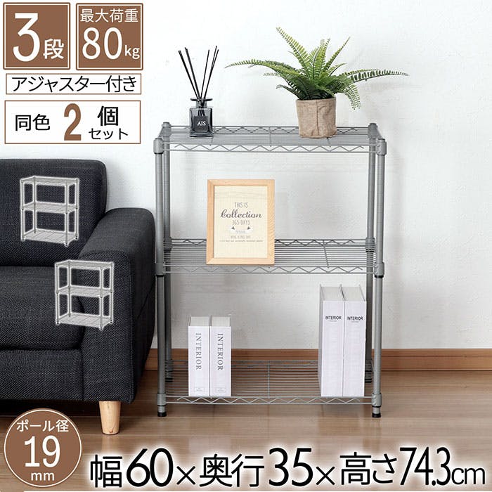 AIS 19φスチールラックセット2個セット6302 グレー 60×35×74.3cm