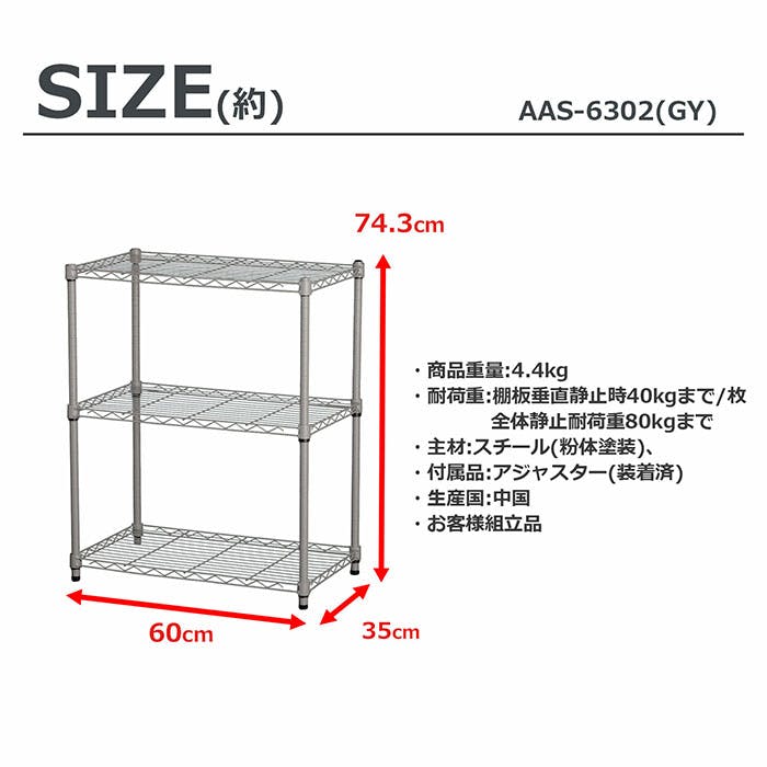 AIS 19φスチールラックセット2個セット6302 グレー 60×35×74.3cm