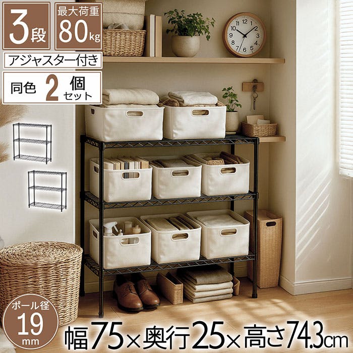 AIS 19φスチールラックセット2個セット7201 ダーク グレー 75×25×74.3