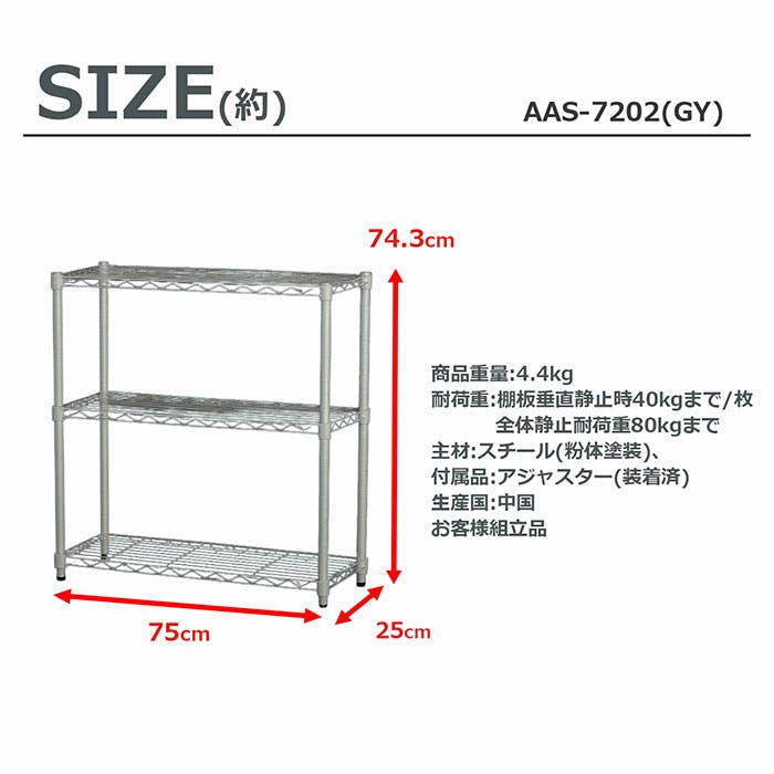 AIS 19φスチールラックセット2個セット7202 グレー 75×25×74.3cm