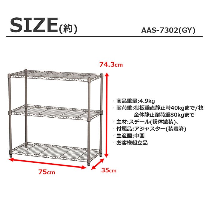 AIS 19φスチールラックセット2個セット7302 グレー 75×35×74.3cm