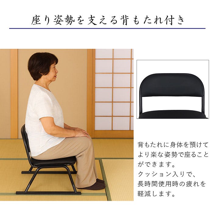 AIS らくらく座椅子 ブラック 2個セット 52×46×45cm 和室椅子 低座椅子