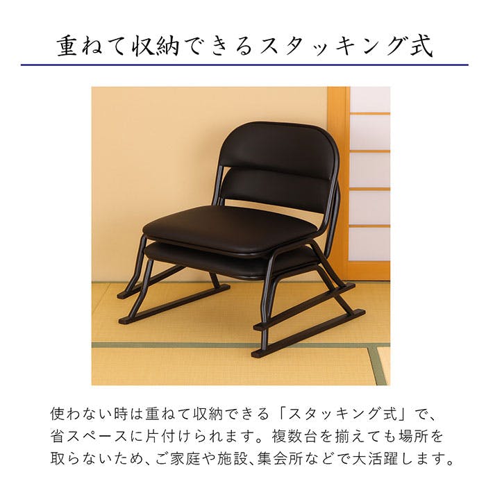 AIS らくらく座椅子 ブラック 2個セット 52×46×45cm 和室椅子 低座椅子