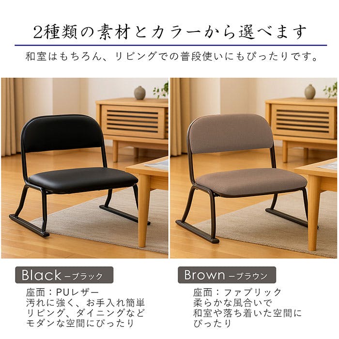 AIS らくらく座椅子 ブラック 2個セット 52×46×45cm 和室椅子 低座椅子