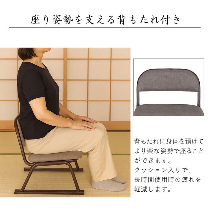 AIS らくらく座椅子 ブラウン 2個セット 52×46×45cm 和室椅子 低座椅子