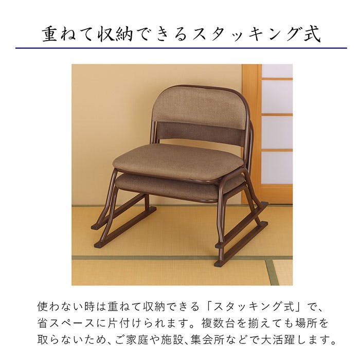 AIS らくらく座椅子 ブラウン 2個セット 52×46×45cm 和室椅子 低座椅子