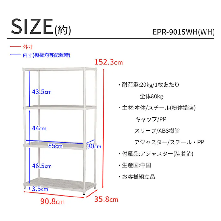 AIS エキスパンドラック4段 9015 ホワイト 2個セット 90.8×35.8×152.3cm スチールラック メタルラック ワイヤーラック リビング キッチン ガレージ 本棚 観葉植物ラック 衣類収納 スチール EPR-9015WHx2pcs【別送品】
