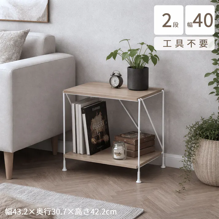 シンプルラック 40cm幅 2段 43.2×30.7×42.2cm ナチュラル オープンラック 工具不要 オシャレ 木製ラック 組み立て簡単 本棚 リビング 寝室 事務所 AIS SPR-402NA 4932528028890【別送品】