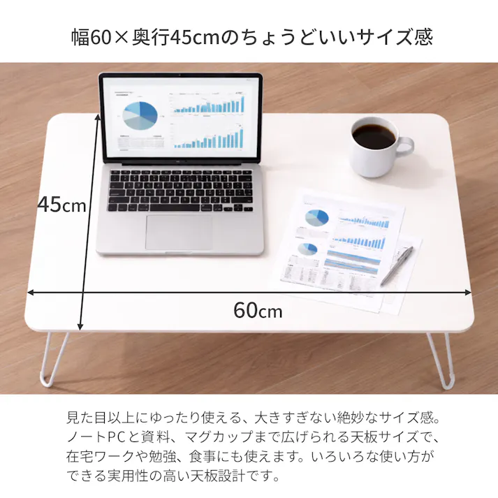 折りたたみテーブル6045 60×45×31cm アイボリー ローテーブル オシャレ かわいい 軽量 持ち運び くすみカラー リビング 一人部屋 子供部屋 AIS NCT-6045IV 4932528029521【別送品】