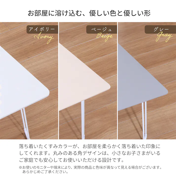 折りたたみテーブル6045 60×45×31cm アイボリー ローテーブル オシャレ かわいい 軽量 持ち運び くすみカラー リビング 一人部屋 子供部屋 AIS NCT-6045IV 4932528029521【別送品】