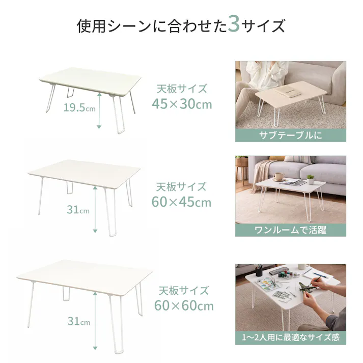 折りたたみテーブル6045 60×45×31cm アイボリー ローテーブル オシャレ かわいい 軽量 持ち運び くすみカラー リビング 一人部屋 子供部屋 AIS NCT-6045IV 4932528029521【別送品】