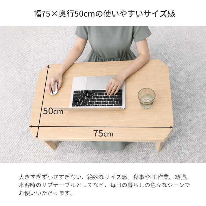 折りたたみテーブル7550 75×50×33cm ナチュラル ローテーブル 座卓 オシャレ 持ち運びできる 北欧 リビング 居間 ワンルーム AIS WOT-7550NA 4932528029583【別送品】