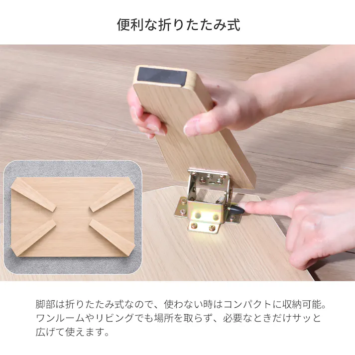 折りたたみテーブル7550 75×50×33cm ナチュラル ローテーブル 座卓 オシャレ 持ち運びできる 北欧 リビング 居間 ワンルーム AIS WOT-7550NA 4932528029583【別送品】