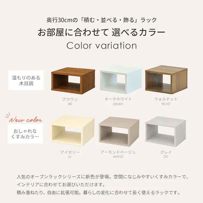 オープンラックシステム 40×30×20cm アーモンドベージュ くすみカラー オシャレ かわいい 木製ラック 組み立て簡単 ディスプレイラック リビング お店 子供部屋 AIS OPR-4020AM 4932528030800【別送品】