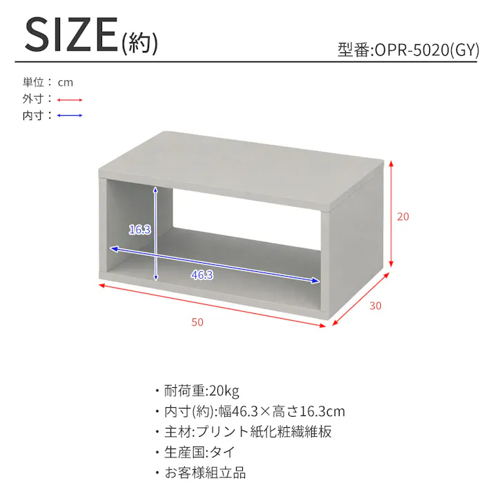 オープンラックシステム 50×30×20cm グレー くすみカラー オシャレ かわいい 木製ラック 組み立て簡単 ディスプレイラック リビング お店 子供部屋 AIS OPR-5020GY 4932528030855【別送品】