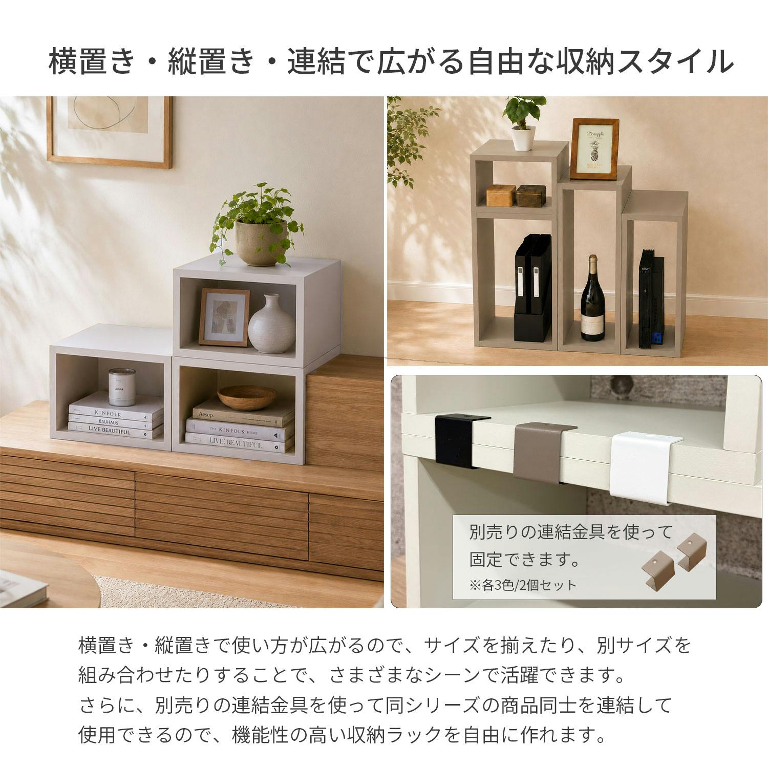 オープンラックシステム 60×30×30cm アーモンドベージュ くすみカラー