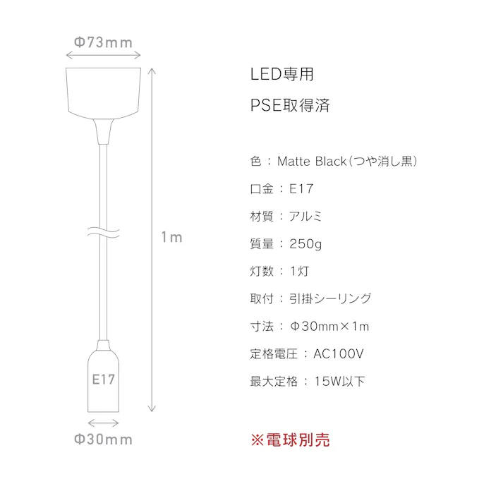 ビートソニック OnlyOne muni ペンダントライト E17 マットブラック MP02C 4944799038607【別送品】