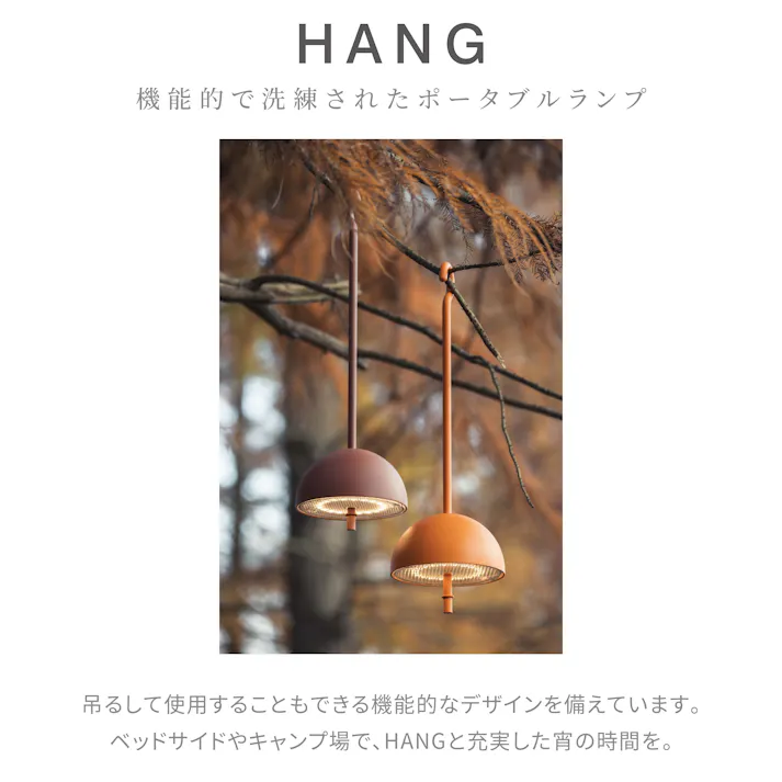 ビートソニック OnlyOne yoi HANG 充電式のポータブルランプ テーブルランプ オレンジ YPL01OR 4944799042147【別送品】