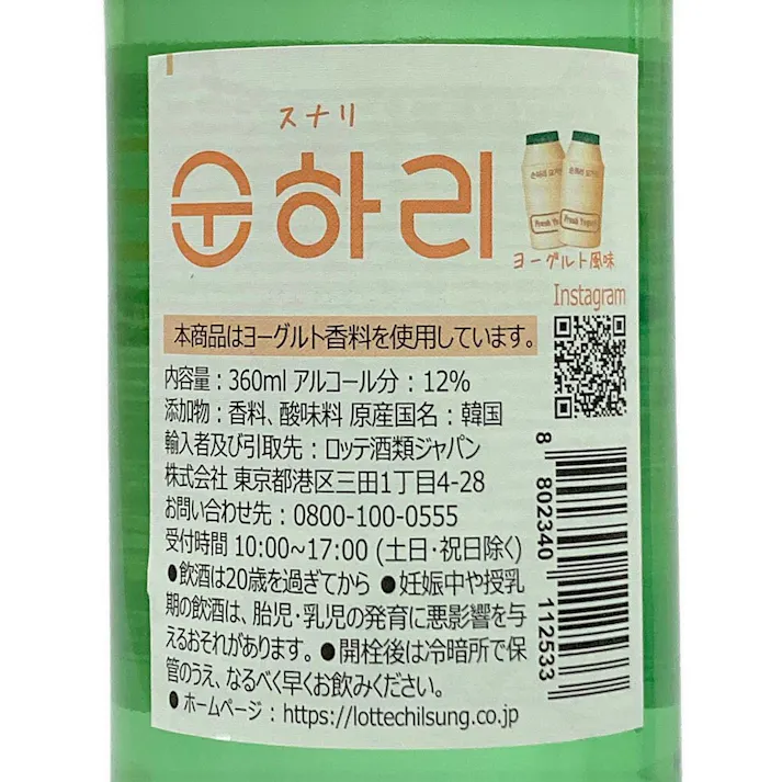 スナリ ヨーグルト 360ml【別送品】