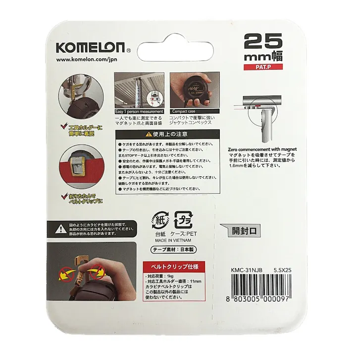 KOMELON マグジャケ2 カラビナ付き 25mm×5.5m KMC-31NJB-55-25