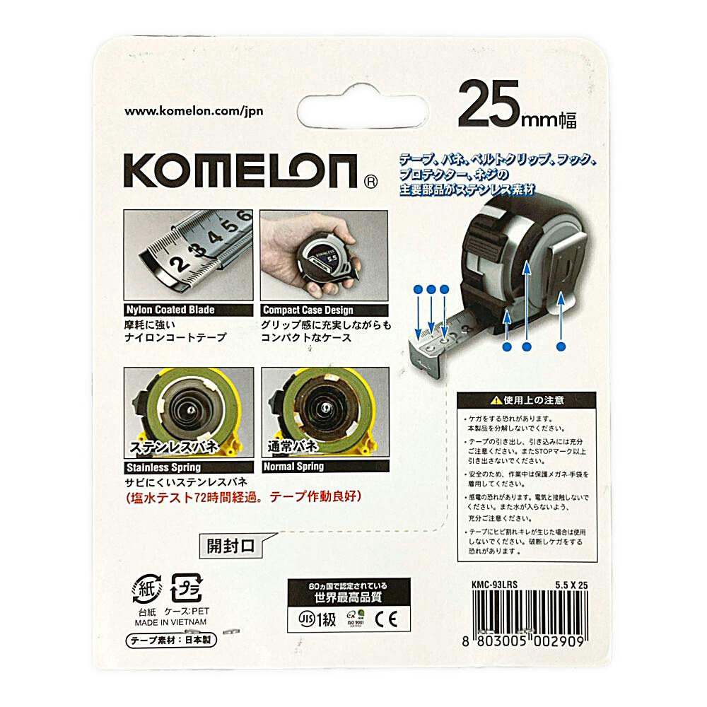 コメロン KOMELON SSコンパクトコントラクター 25mm×5.5m | 作業