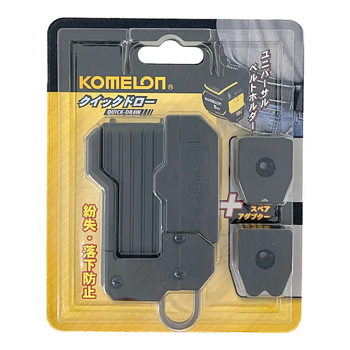 コメロン KOMELON ベルトホルダー クイックドロー