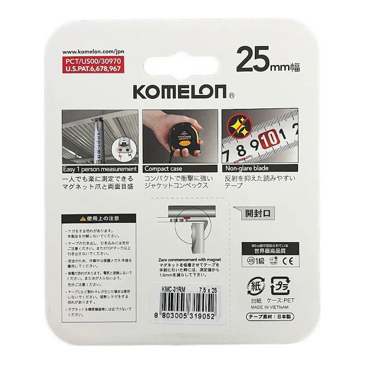 KOMELON マグジャケット 25mm×7.5m KMC-31RM