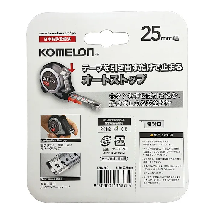 KOMELON セルフロッククローム 25mm×5.5m KMC-36C