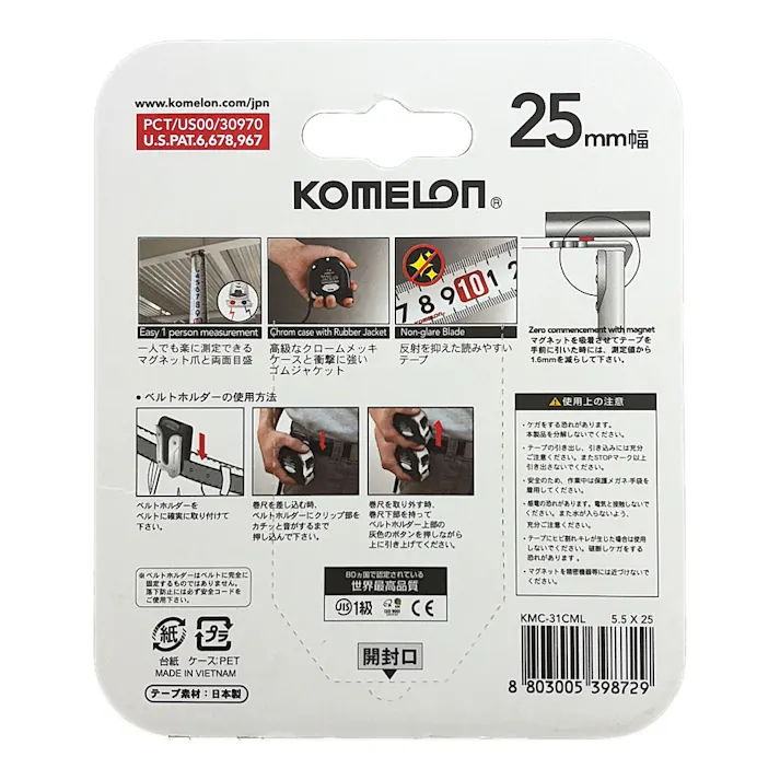 KOMELON マグジャケットクローム ベルトホルダー付 25mm×5.5m KMC-31CM