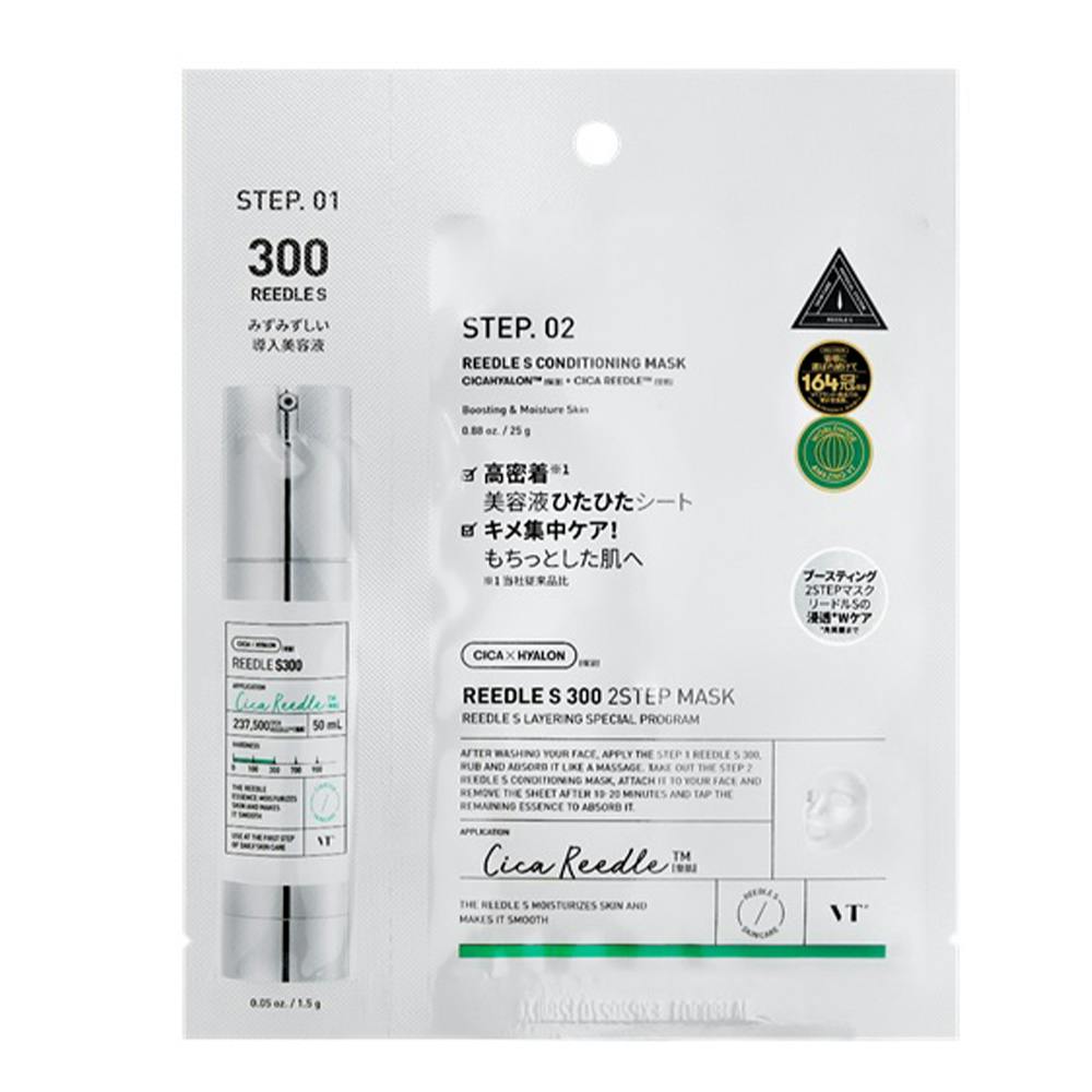 リードルS 300 2ステップマスク