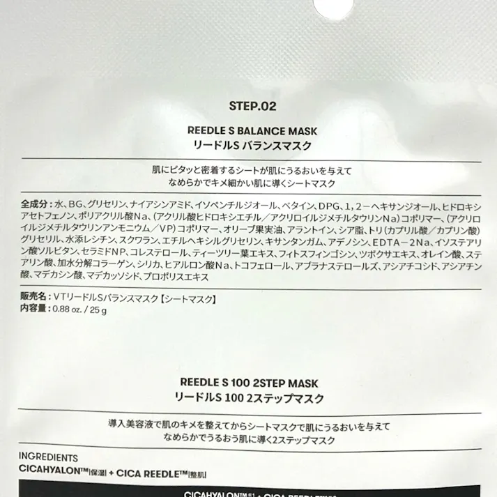 リードルS 100 2ステップマスク