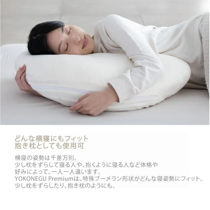 cocochi factory 横寝枕 YOKONEGUPremium 枕 仰向け寝 肩こり 首こり ストレートネック 横向き いびき 首痛み 頭痛 洗える 本体2個 専用ピロケース2枚セット(ベージュ1枚 グレー1枚) DICF070051-3【別送品】