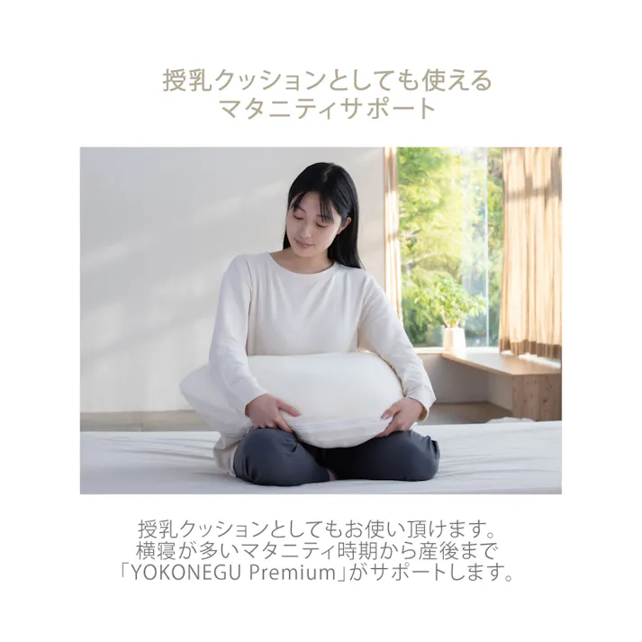 cocochi factory 横寝枕 YOKONEGUPremium 枕 仰向け寝 肩こり 首こり ストレートネック 横向き いびき 首痛み 頭痛 洗える 本体2個 専用ピロケース2枚セット(ベージュ1枚 グレー1枚) DICF070051-3【別送品】