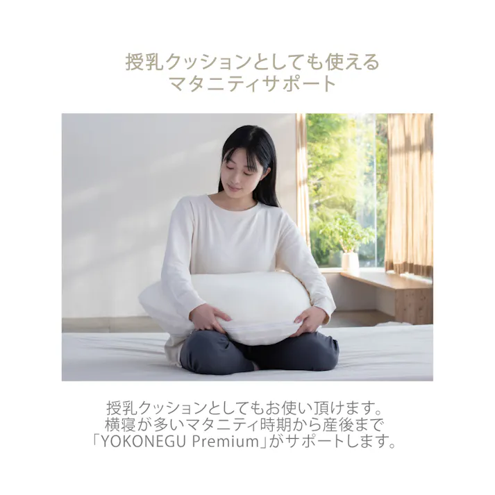cocochi factory 横寝枕 YOKONEGUPremium 枕 仰向け寝 肩こり 首こり ストレートネック 横向き いびき 首痛み 頭痛 洗える 本体2個 専用ピロケース2枚セット(ベージュ2枚) DICF070051-4【別送品】