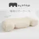 cocochi factory 寝返りしやすい構造の枕 macolom 枕 仰向け寝 肩こり 首こり ストレートネック 横向き いびき 首痛み 頭痛 洗える まくら 本体2個 専用ピロケース2枚セット(ベージュ2枚) DICF070065-3【別送品】