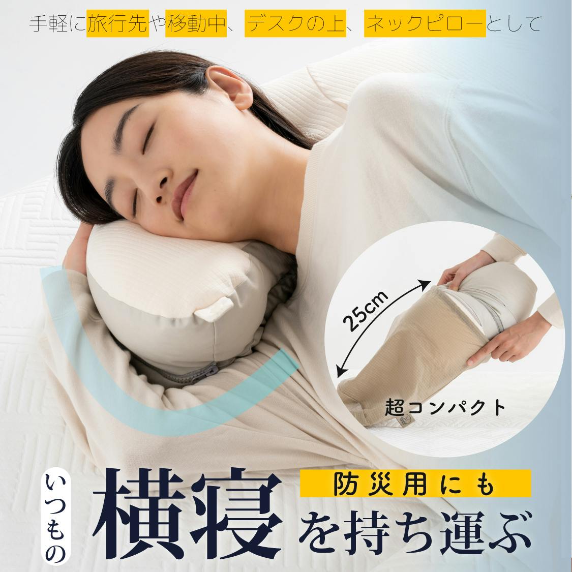 cocochi factory YOKONEGUポータブル ピロー ポータブル枕 ヨコネグポータブル枕 ポータブル ネックピロー アウトドア ランバーサポート サポート枕 cocochi factory YOKONEGUポータブル ピロー ポータブル枕 ヨコネグポータブル枕 ポータブル ネックピロー アウトドア ランバーサポート サポート枕