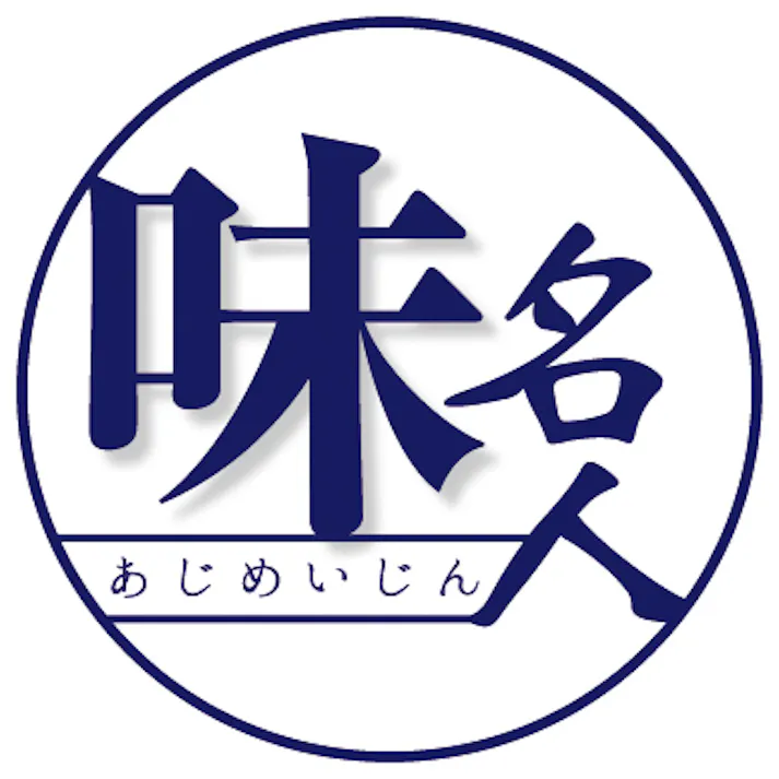 タマハシ 炊飯鍋5合炊き IH100V・200V対応 料理 キッチン 鍋 なべ AM-S20WR【別送品】