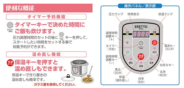 タマハシ ERETTO “mono” 電気圧力鍋3.0リットル(18cm・4合炊) 電気圧力