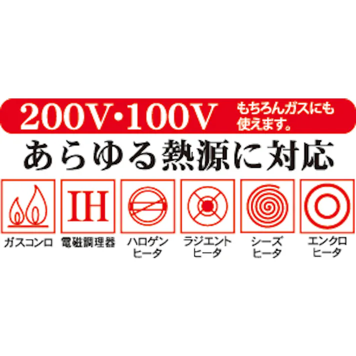 タマハシ ヘルシークック 両手鍋18cm IH100V・200V対応 料理 キッチン 鍋 なべ HC-18W【別送品】