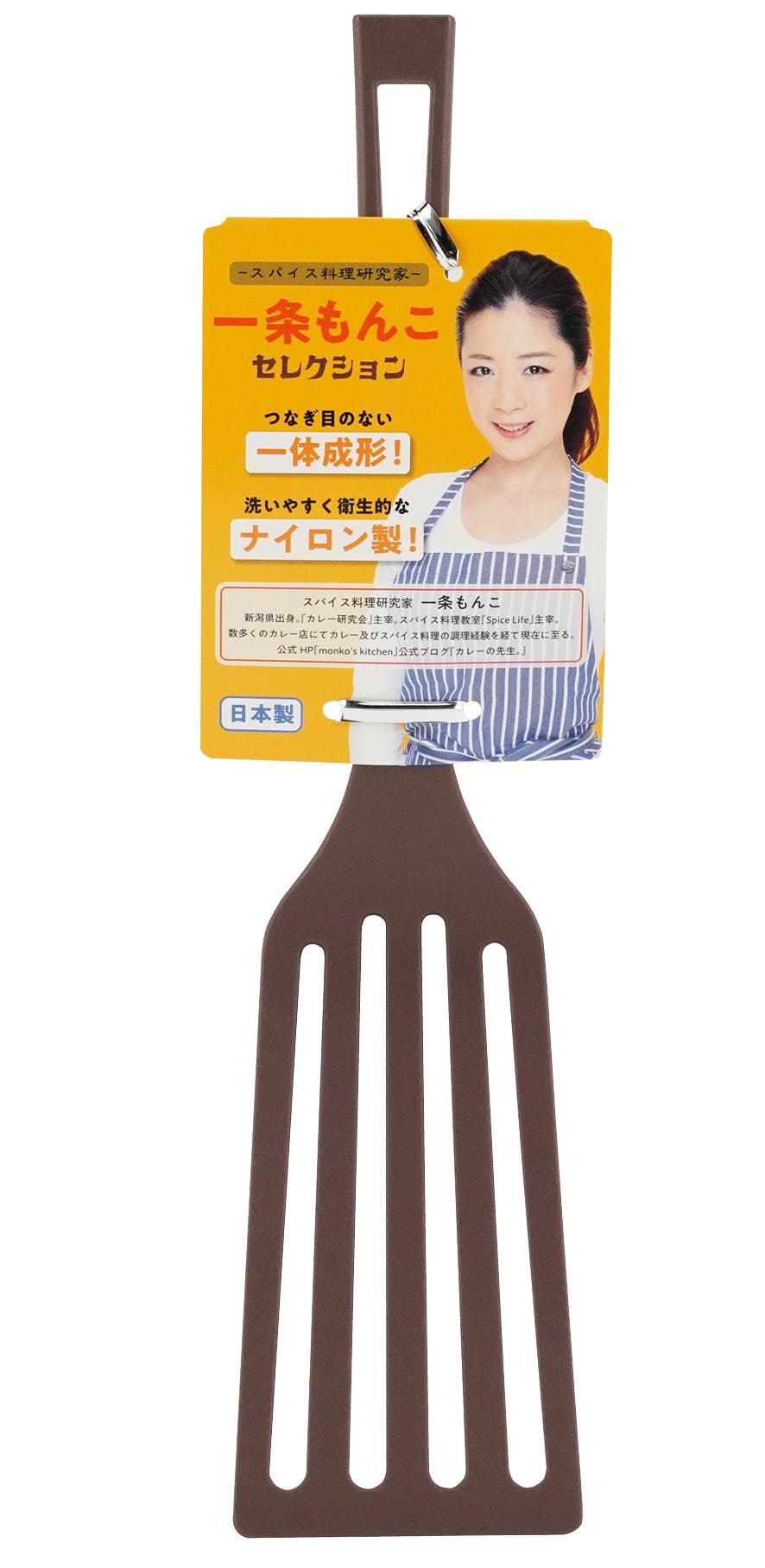 激安通販の タマハシ ナイロンターナー 一条もんこ 調理用小物 魚介類(加工食品)
