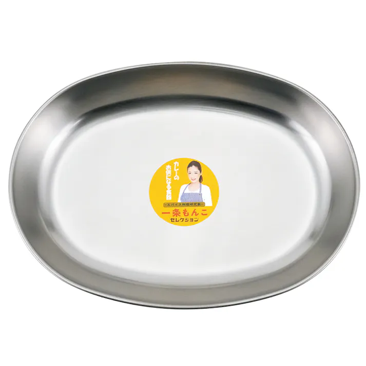 タマハシ ステンレス小判カレー皿 一条もんこ 調理用小物 4975192092521 IM-S06【別送品】