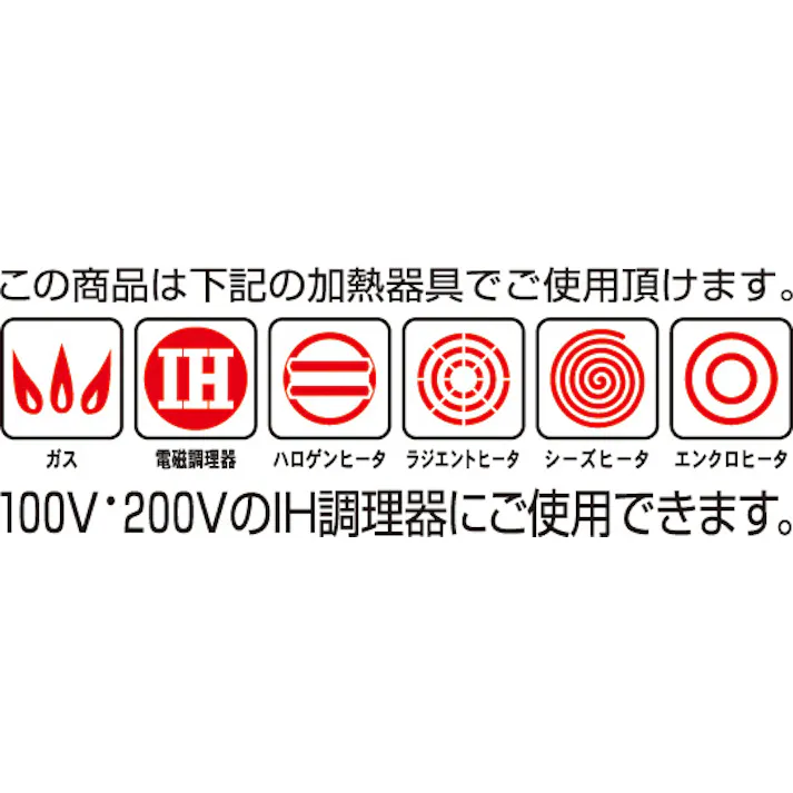 丸山技研 創燕 両手鍋20cm IH100V・200V対応 料理 キッチン 鍋 なべ SE-04【別送品】