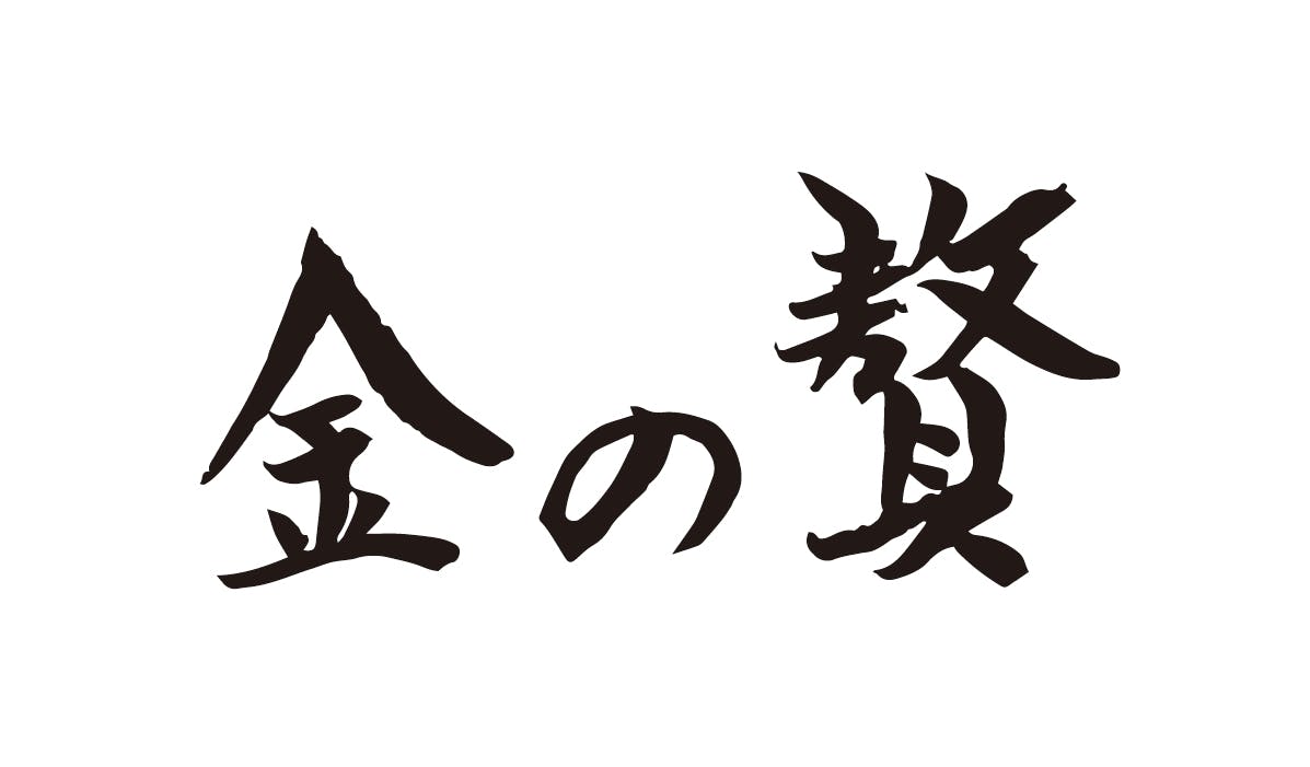 ケイアンドケイ 金の贅 18-8ステンレスW構造タンブラー2pc(内面24金